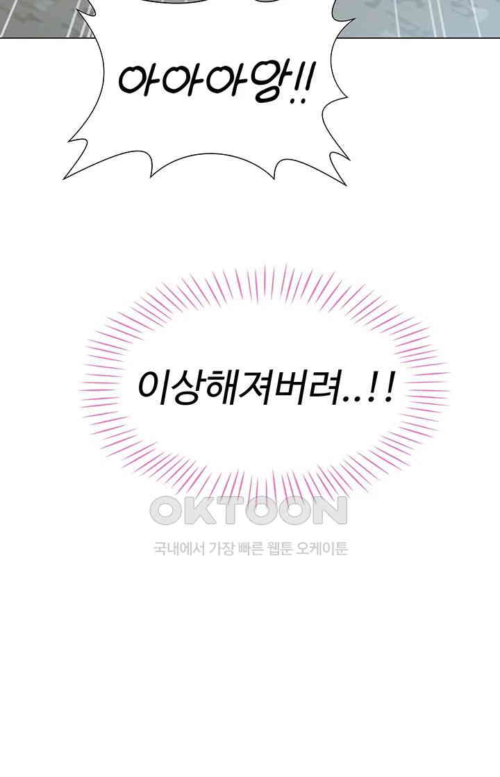 Love Gacha Raw - Chapter 2 [photo 59] - MangaPorn