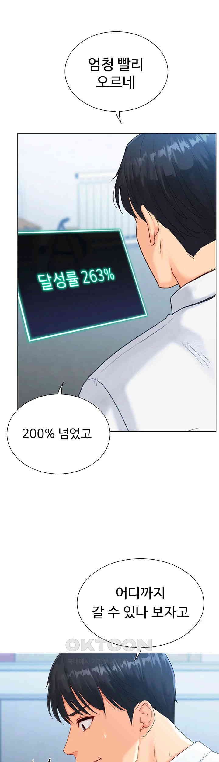 Love Gacha Raw - Chapter 2 [photo 60] - MangaPorn