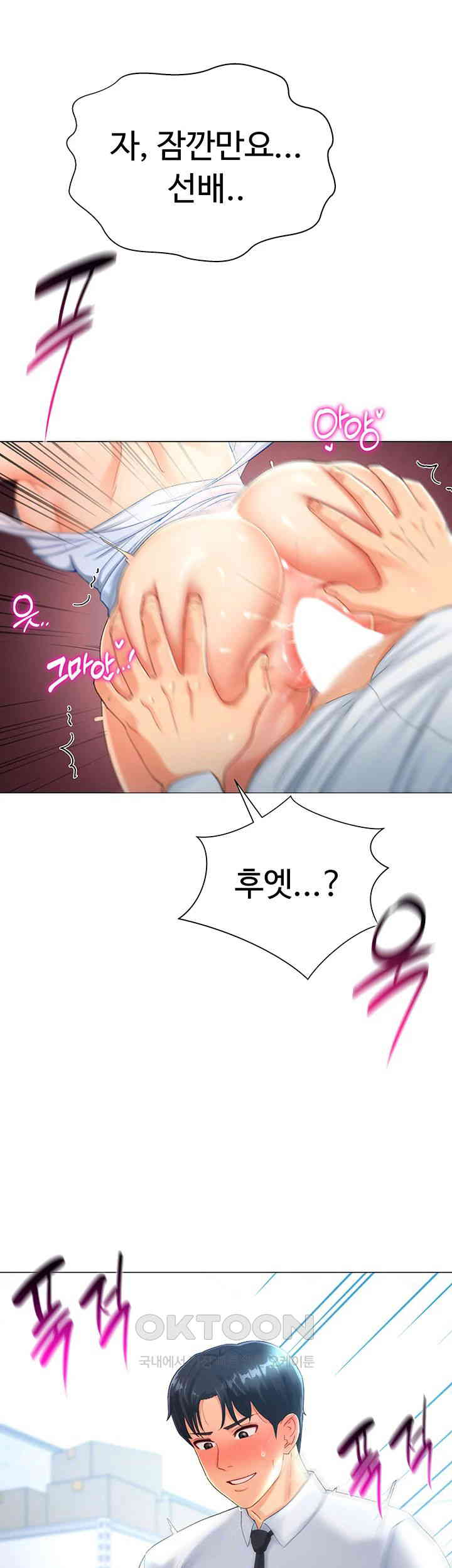 Love Gacha Raw - Chapter 2 [photo 63] - MangaPorn