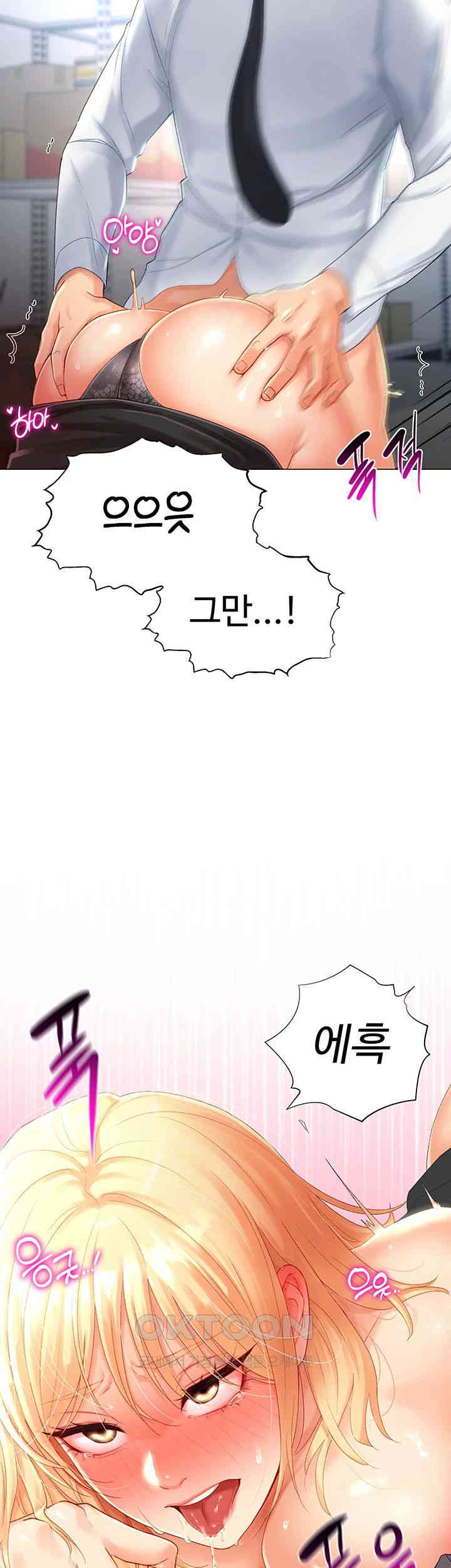 Love Gacha Raw - Chapter 2 [photo 64] - MangaPorn