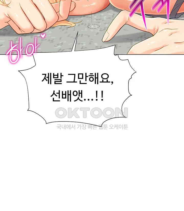 Love Gacha Raw - Chapter 2 [photo 65] - MangaPorn