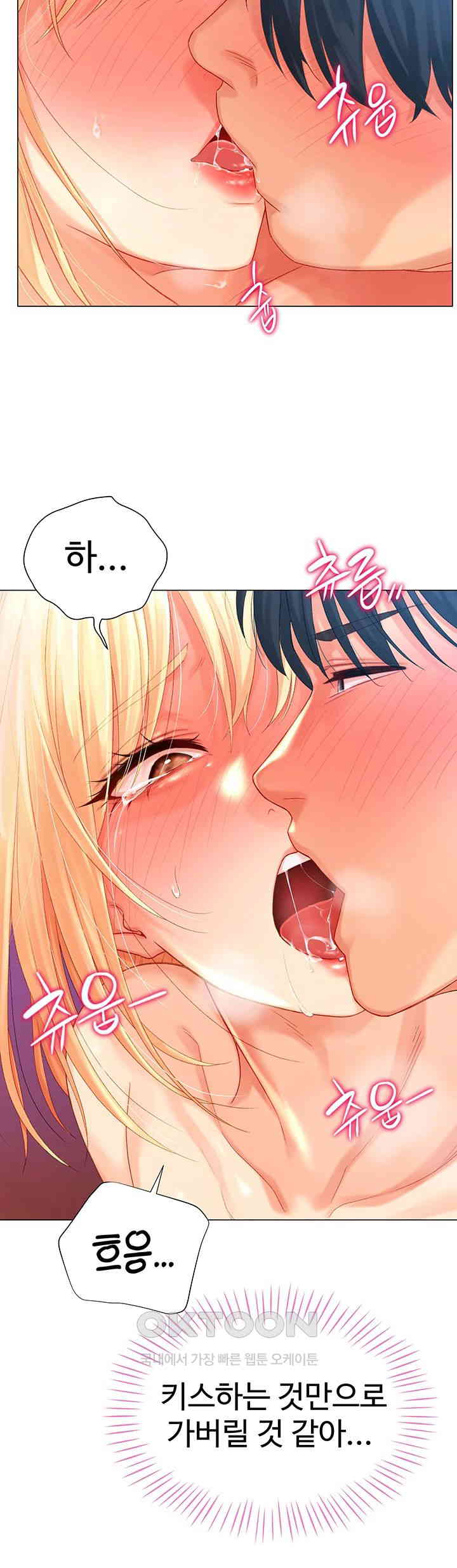 Love Gacha Raw - Chapter 2 [photo 69] - MangaPorn