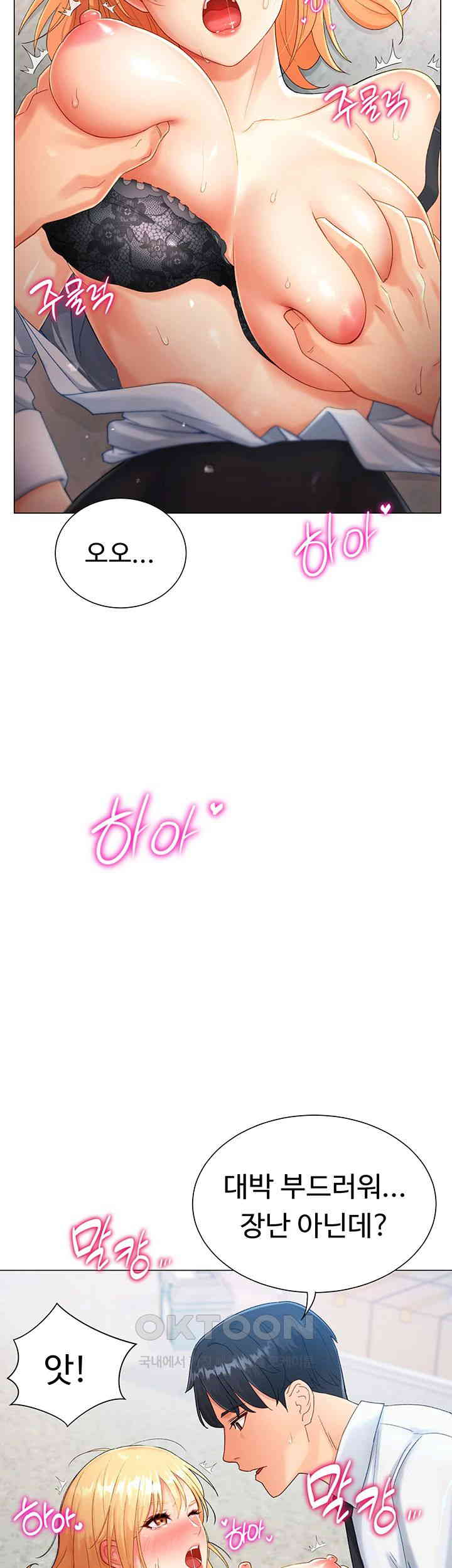 Love Gacha Raw - Chapter 2 [photo 7] - MangaPorn