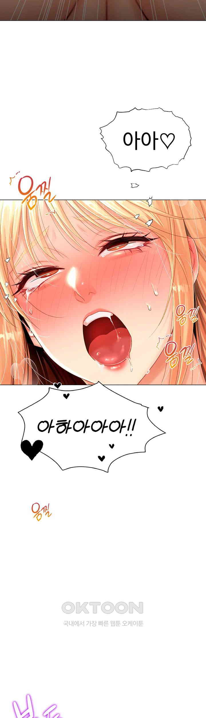 Love Gacha Raw - Chapter 2 [photo 73] - MangaPorn