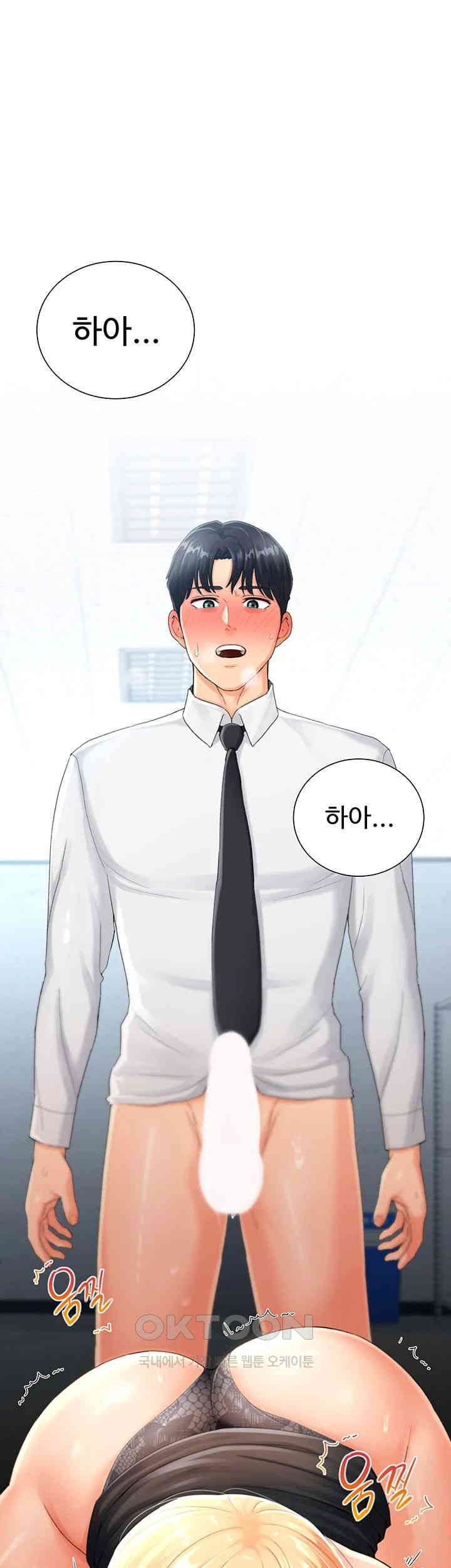 Love Gacha Raw - Chapter 2 [photo 75] - MangaPorn