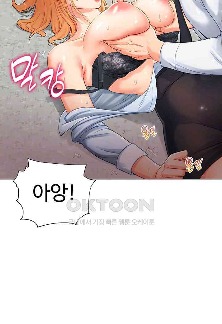 Love Gacha Raw - Chapter 2 [photo 8] - MangaPorn