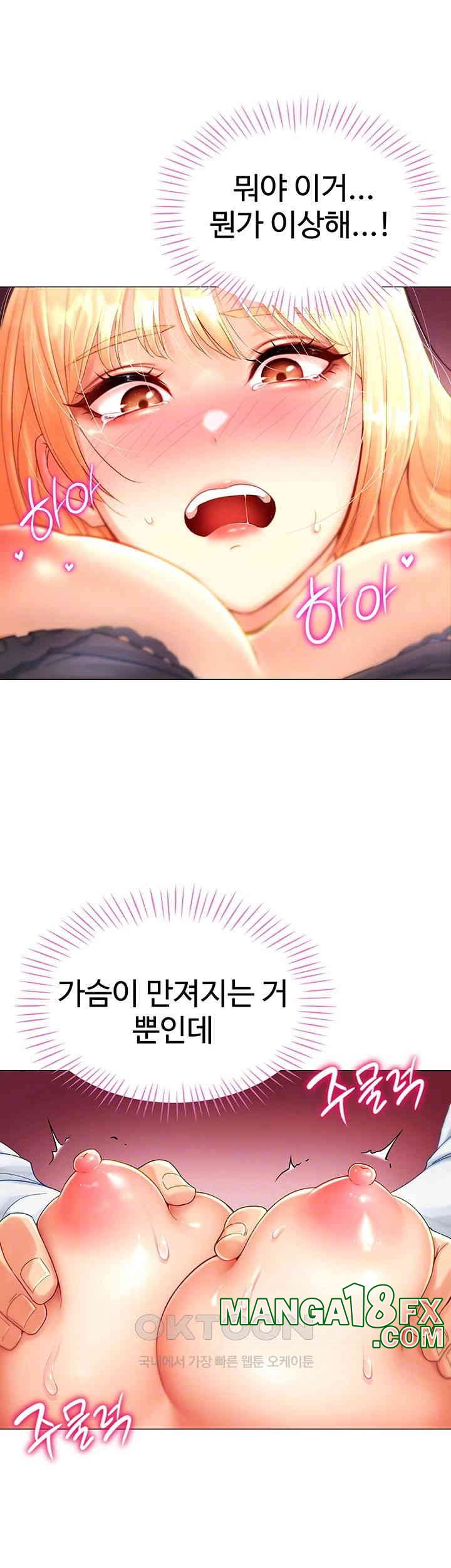 Love Gacha Raw - Chapter 2 [photo 9] - MangaPorn