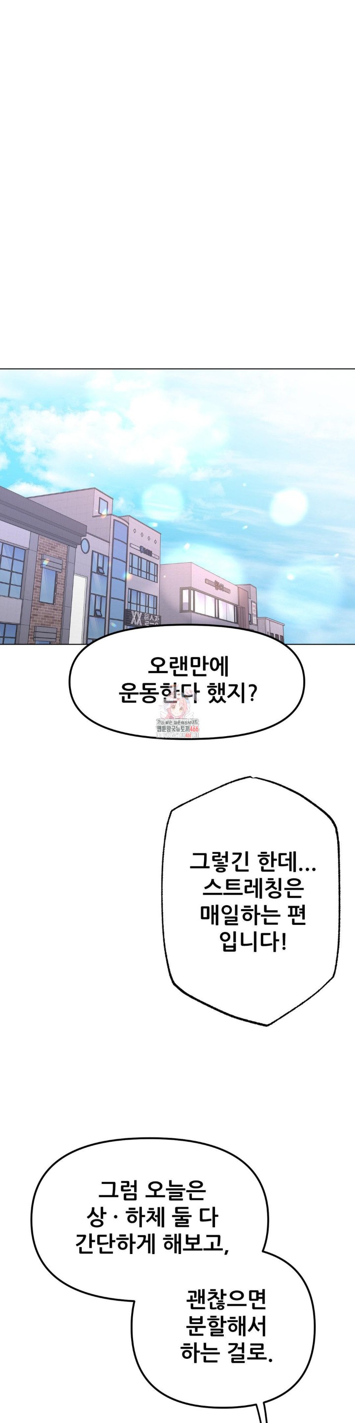 Do You Like to Exercise? Raw - Chapter 20 [photo 1] - MangaPorn