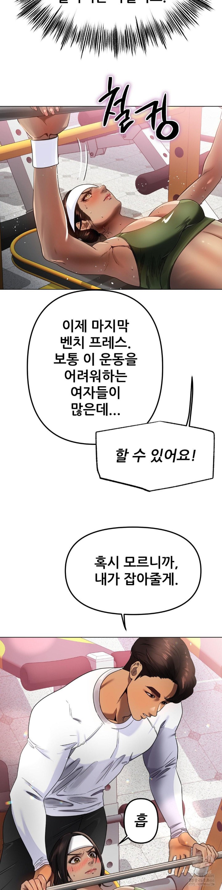 Do You Like to Exercise? Raw - Chapter 20 [photo 14] - MangaPorn