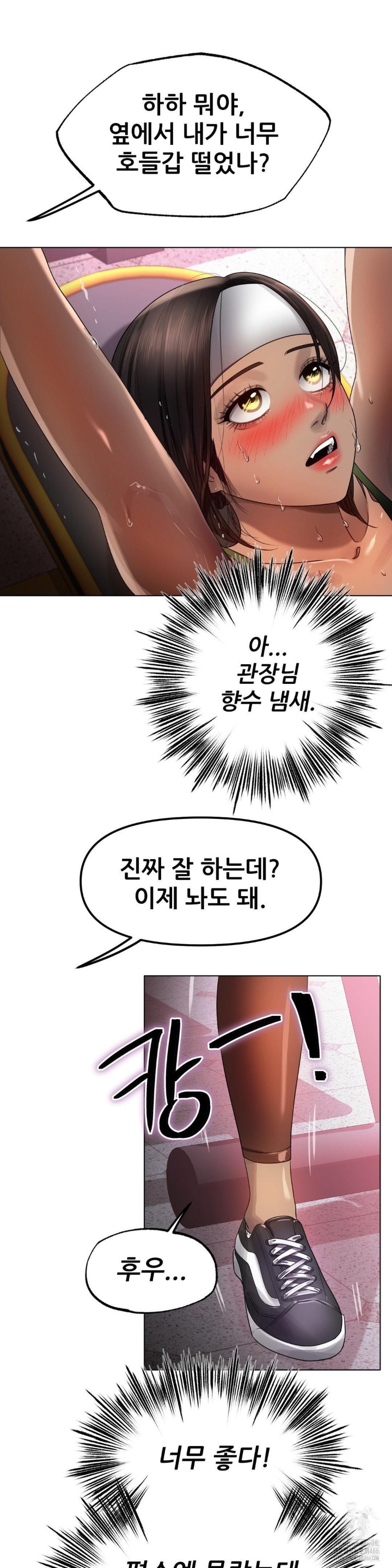 Do You Like to Exercise? Raw - Chapter 20 [photo 16] - MangaPorn