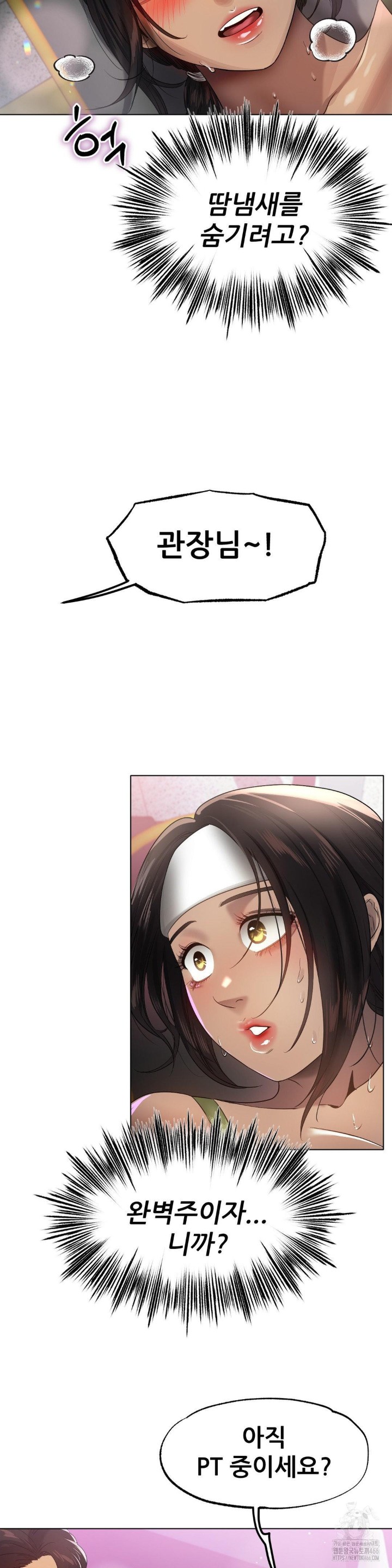 Do You Like to Exercise? Raw - Chapter 20 [photo 18] - MangaPorn