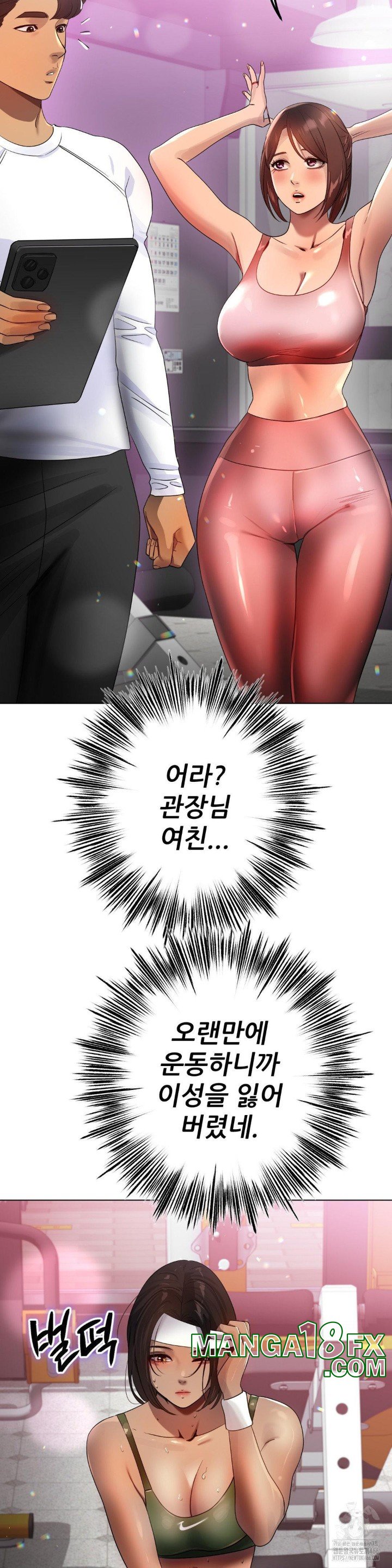 Do You Like to Exercise? Raw - Chapter 20 [photo 19] - MangaPorn