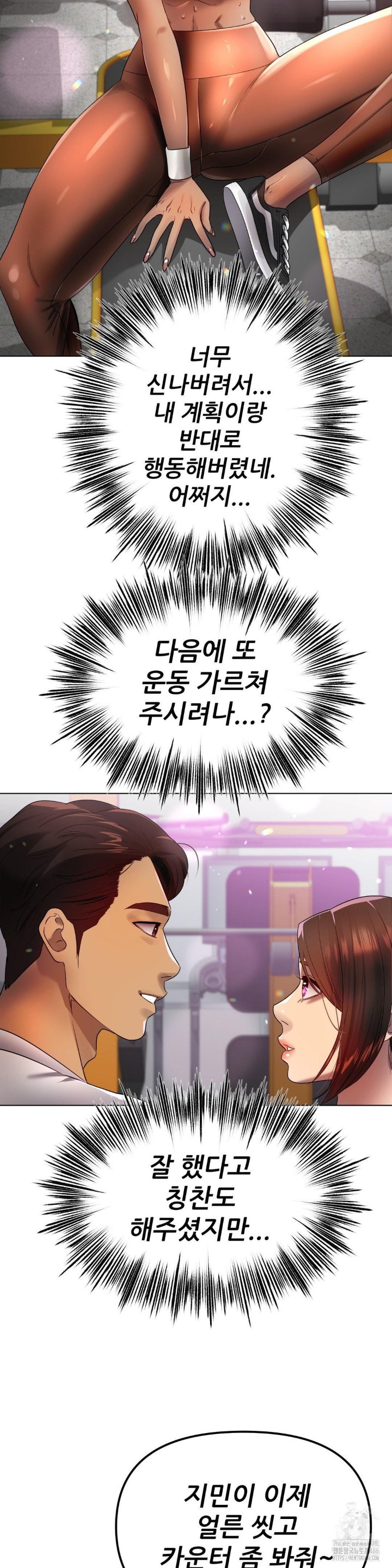 Do You Like to Exercise? Raw - Chapter 20 [photo 20] - MangaPorn