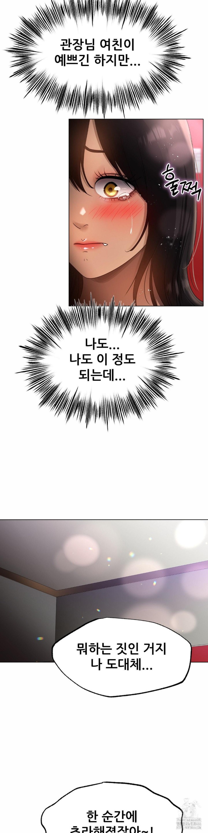 Do You Like to Exercise? Raw - Chapter 20 [photo 26] - MangaPorn