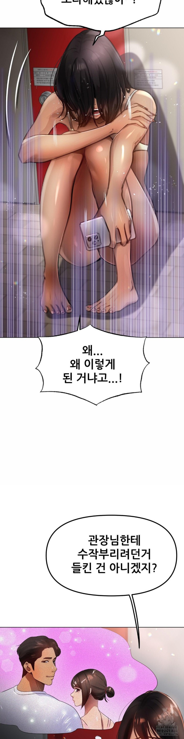 Do You Like to Exercise? Raw - Chapter 20 [photo 27] - MangaPorn