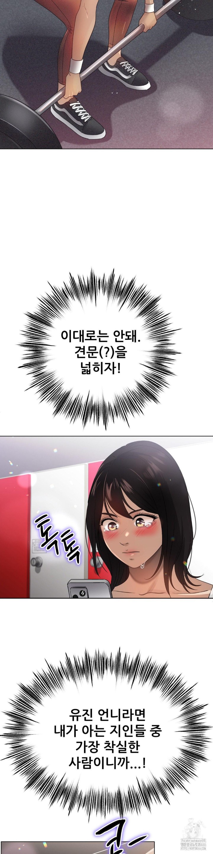 Do You Like to Exercise? Raw - Chapter 20 [photo 29] - MangaPorn