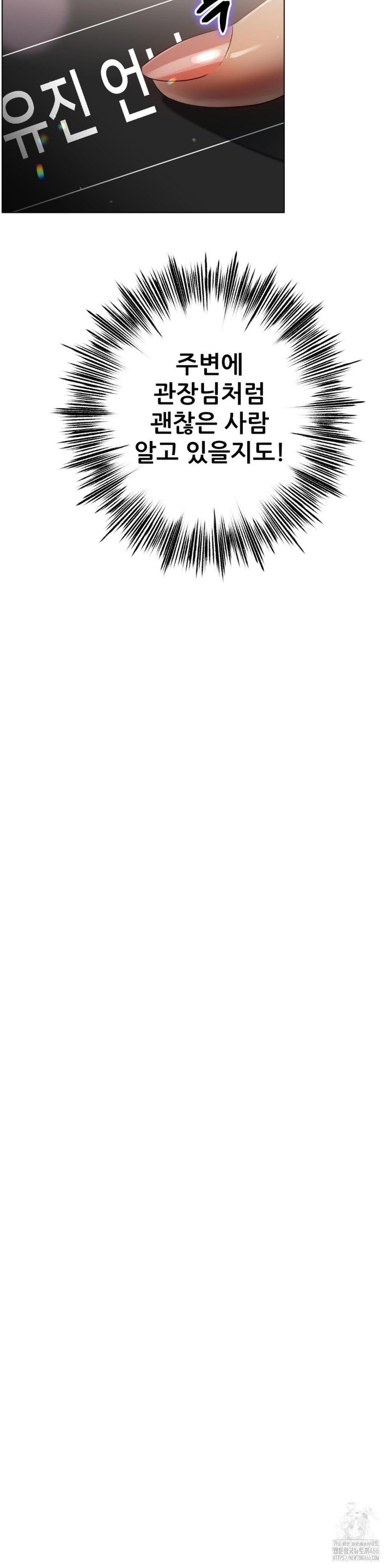 Do You Like to Exercise? Raw - Chapter 20 [photo 30] - MangaPorn