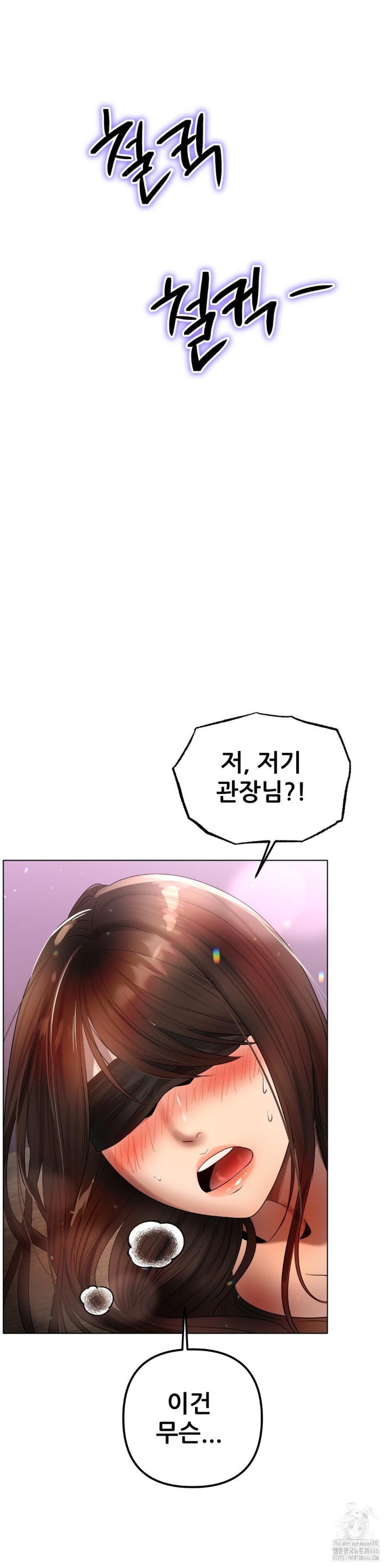 Do You Like to Exercise? Raw - Chapter 20 [photo 33] - MangaPorn