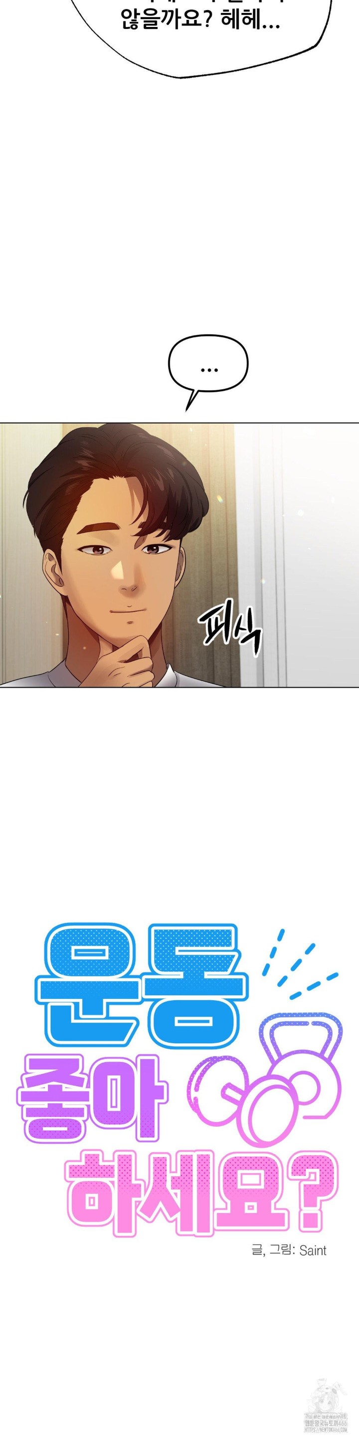 Do You Like to Exercise? Raw - Chapter 20 [photo 4] - MangaPorn