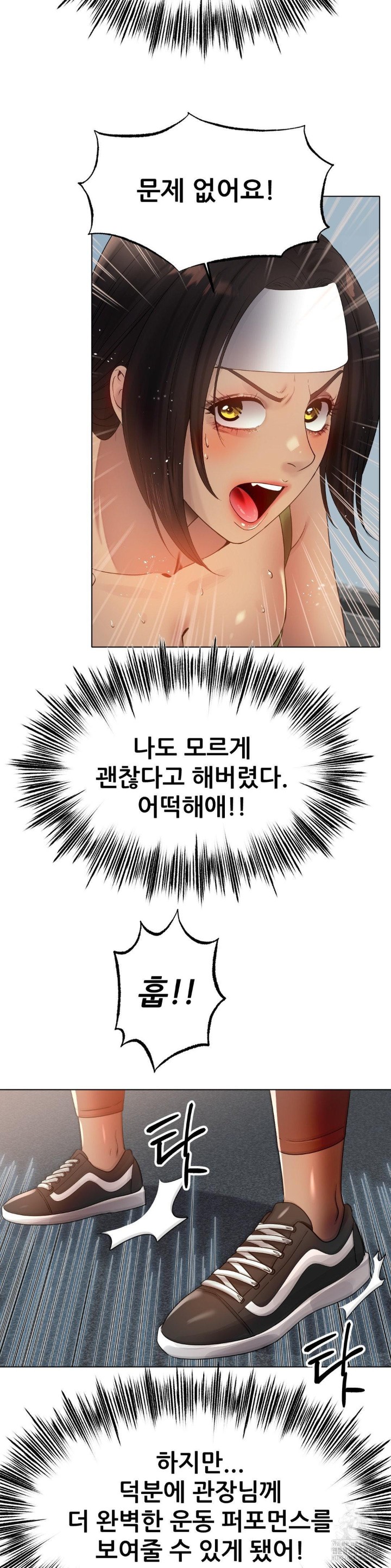 Do You Like to Exercise? Raw - Chapter 20 [photo 9] - MangaPorn