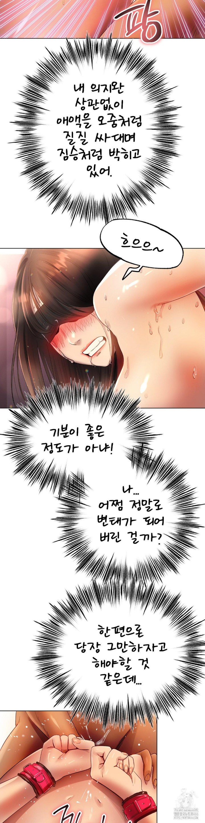 Do You Like to Exercise? Raw - Chapter 21 [photo 13] - MangaPorn