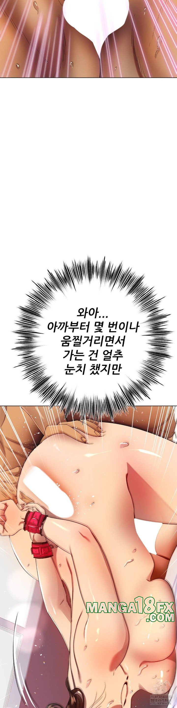 Do You Like to Exercise? Raw - Chapter 21 [photo 17] - MangaPorn