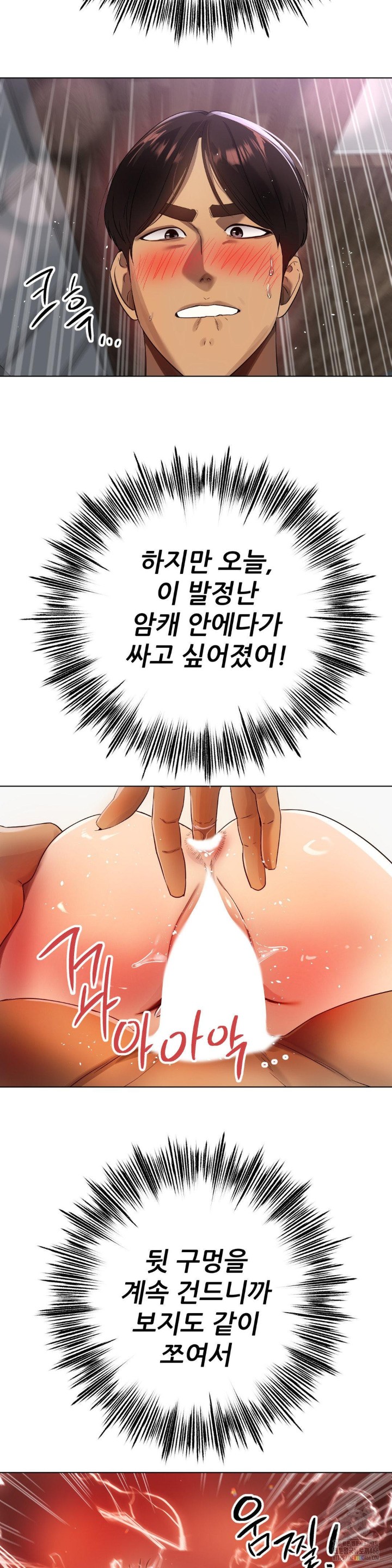 Do You Like to Exercise? Raw - Chapter 21 [photo 19] - MangaPorn