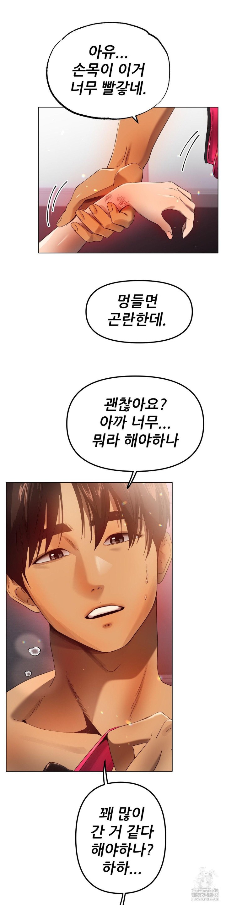 Do You Like to Exercise? Raw - Chapter 21 [photo 25] - MangaPorn