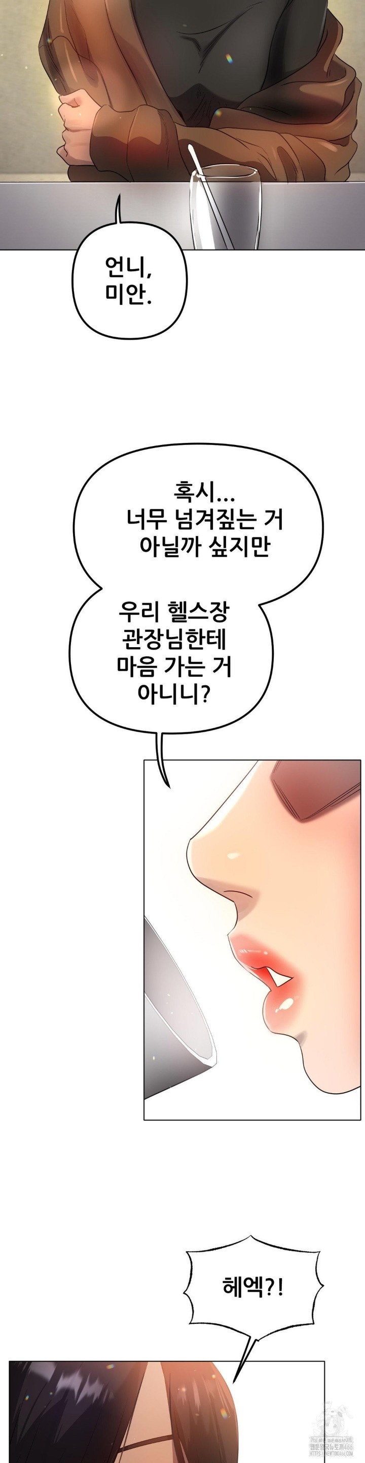 Do You Like to Exercise? Raw - Chapter 21 [photo 31] - MangaPorn