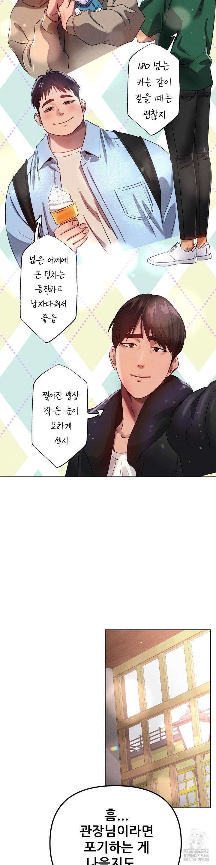 Do You Like to Exercise? Raw - Chapter 21 [photo 33] - MangaPorn