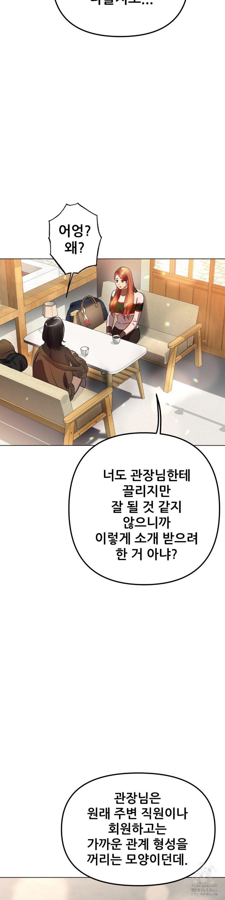 Do You Like to Exercise? Raw - Chapter 21 [photo 34] - MangaPorn