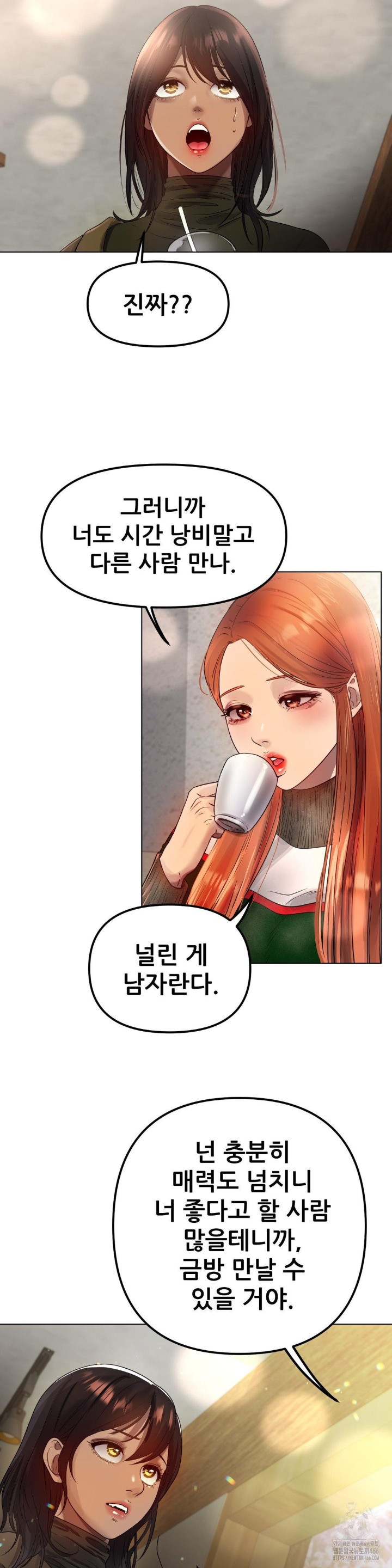 Do You Like to Exercise? Raw - Chapter 21 [photo 35] - MangaPorn