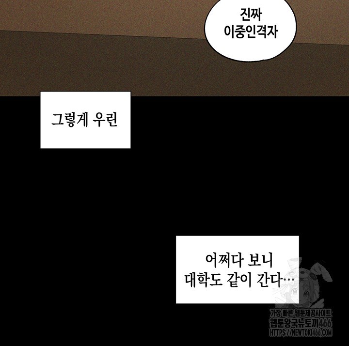 The Owner Of A Building Raw - Chapter 147 [photo 10] - MangaPorn