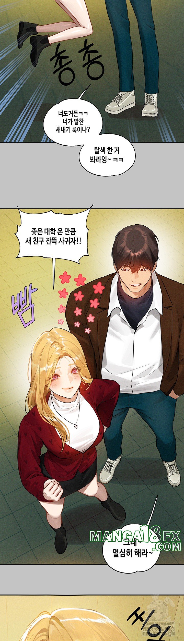 The Owner Of A Building Raw - Chapter 147 [photo 13] - MangaPorn