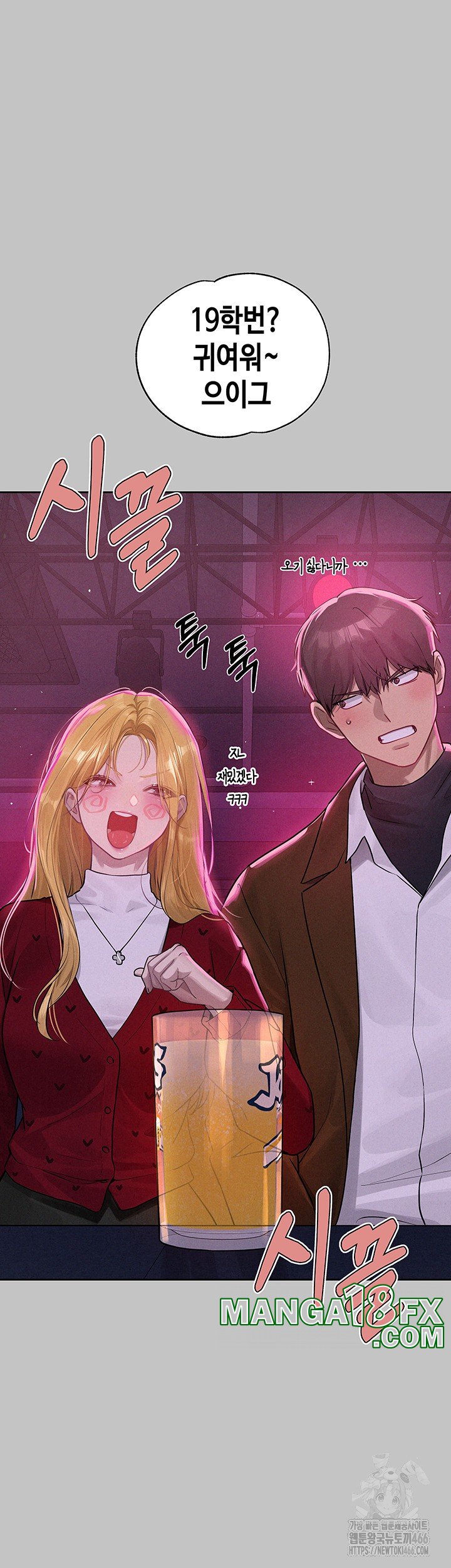 The Owner Of A Building Raw - Chapter 147 [photo 19] - MangaPorn