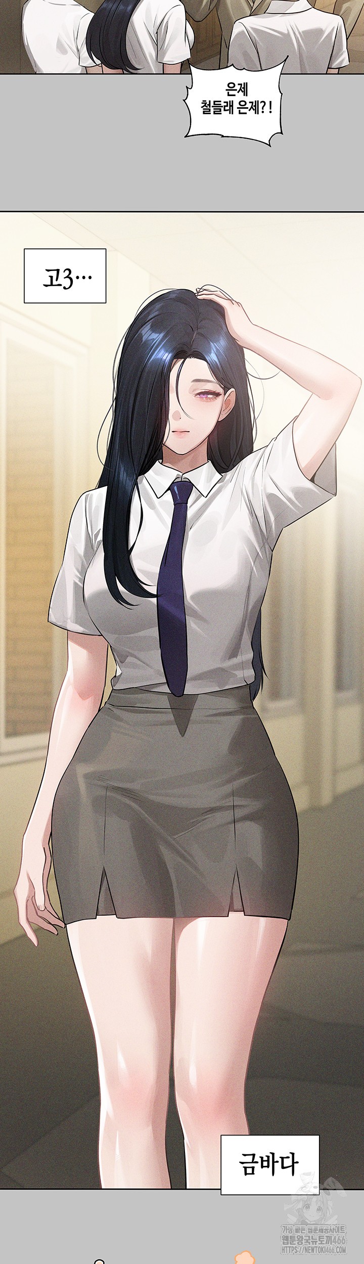 The Owner Of A Building Raw - Chapter 147 [photo 2] - MangaPorn