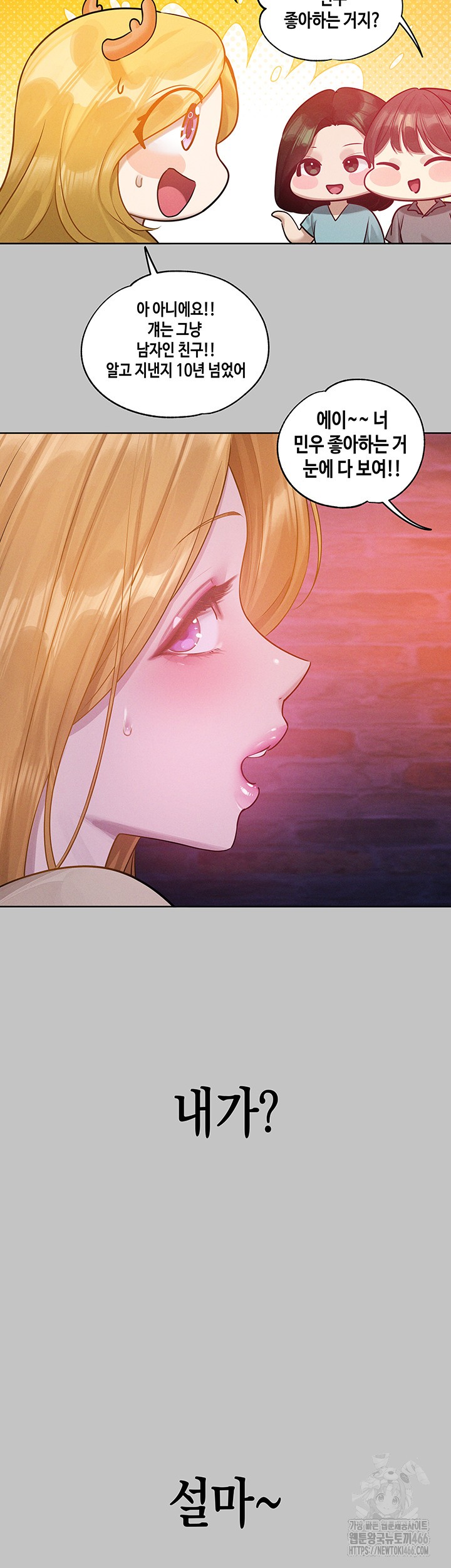 The Owner Of A Building Raw - Chapter 147 [photo 27] - MangaPorn