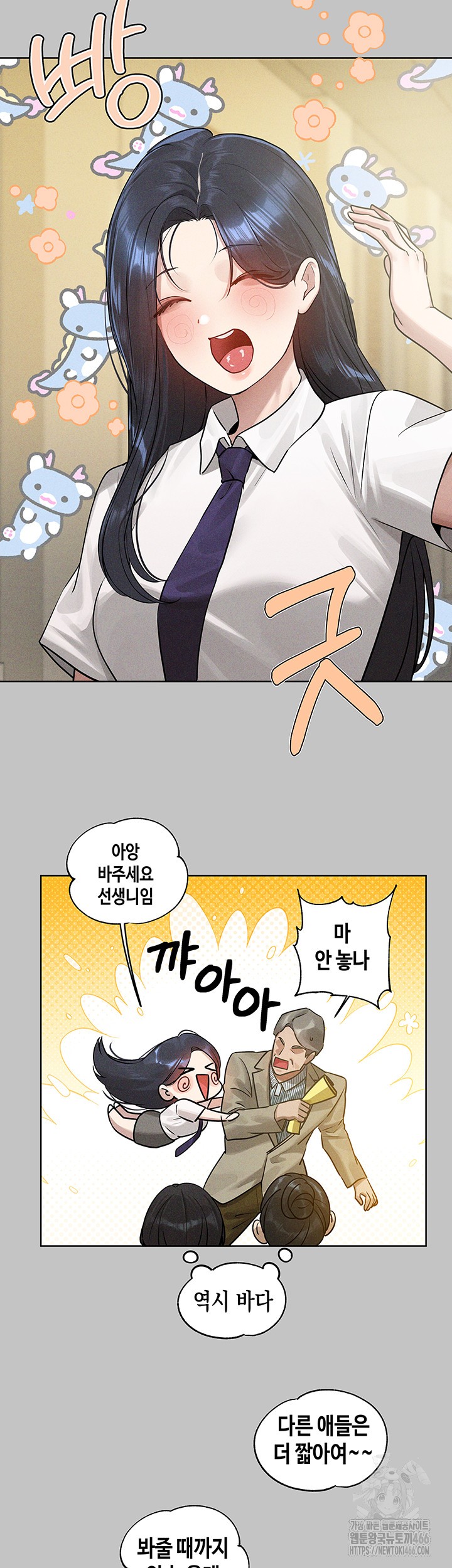 The Owner Of A Building Raw - Chapter 147 [photo 3] - MangaPorn