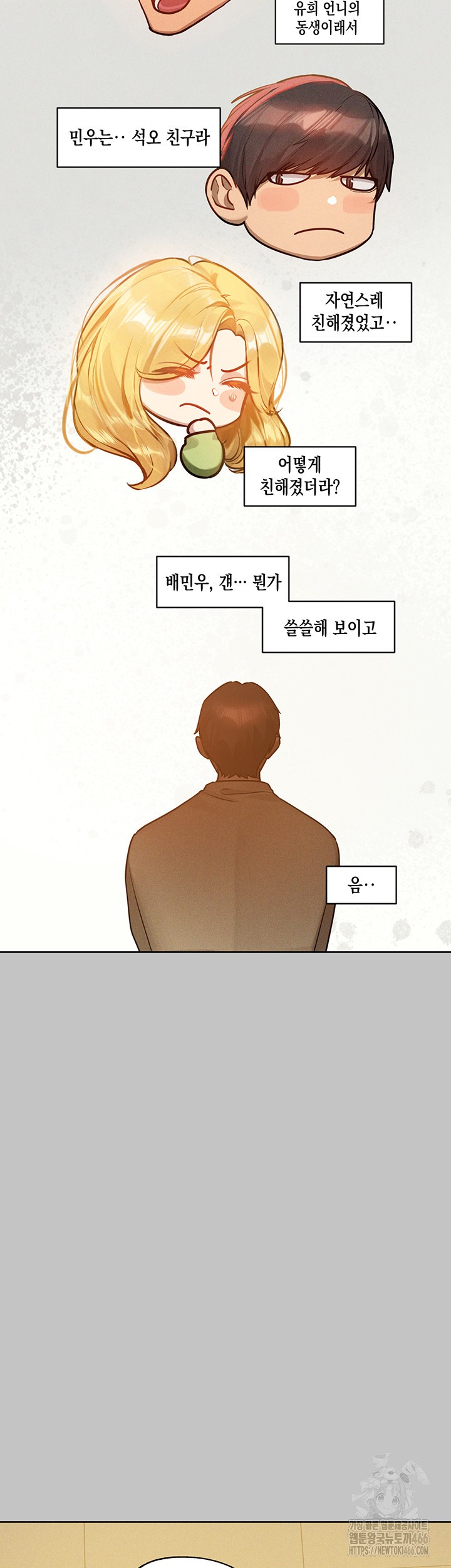 The Owner Of A Building Raw - Chapter 147 [photo 30] - MangaPorn