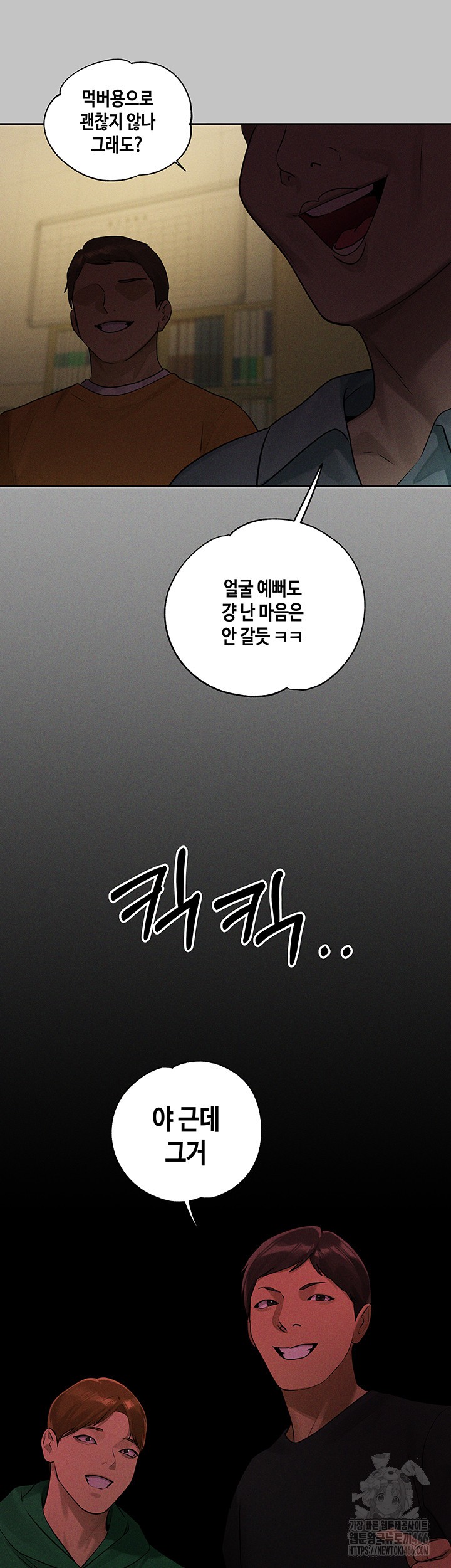 The Owner Of A Building Raw - Chapter 147 [photo 34] - MangaPorn