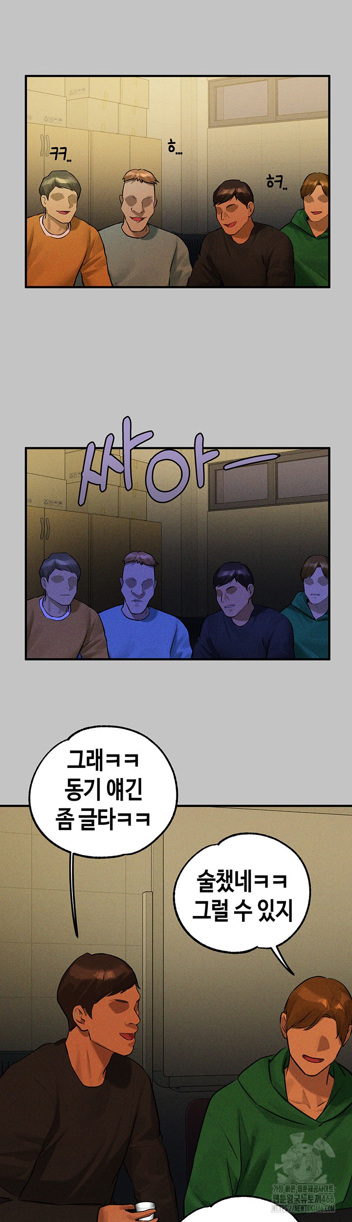 The Owner Of A Building Raw - Chapter 147 [photo 38] - MangaPorn