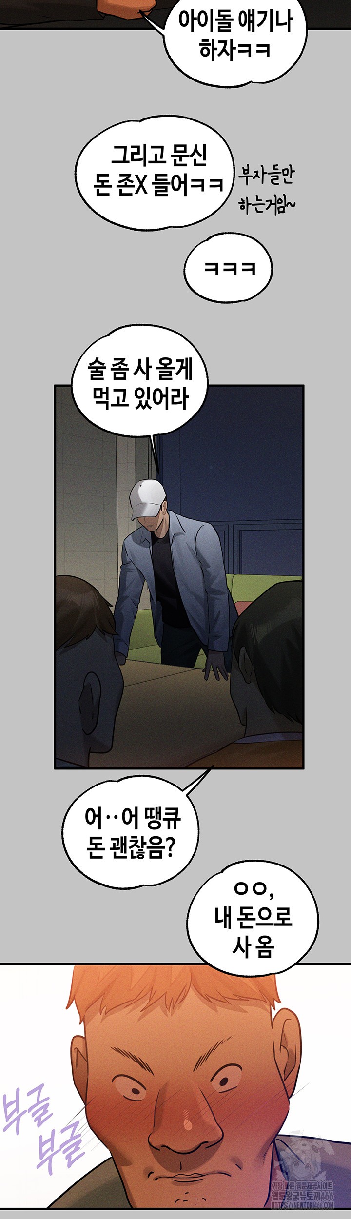 The Owner Of A Building Raw - Chapter 147 [photo 39] - MangaPorn