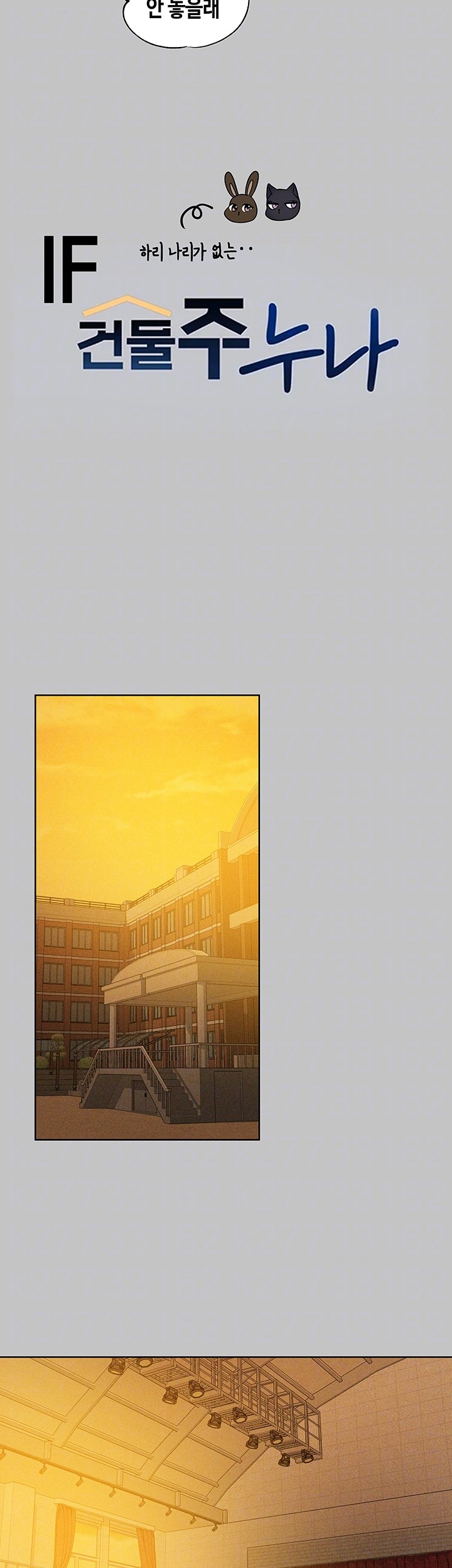 The Owner Of A Building Raw - Chapter 147 [photo 4] - MangaPorn