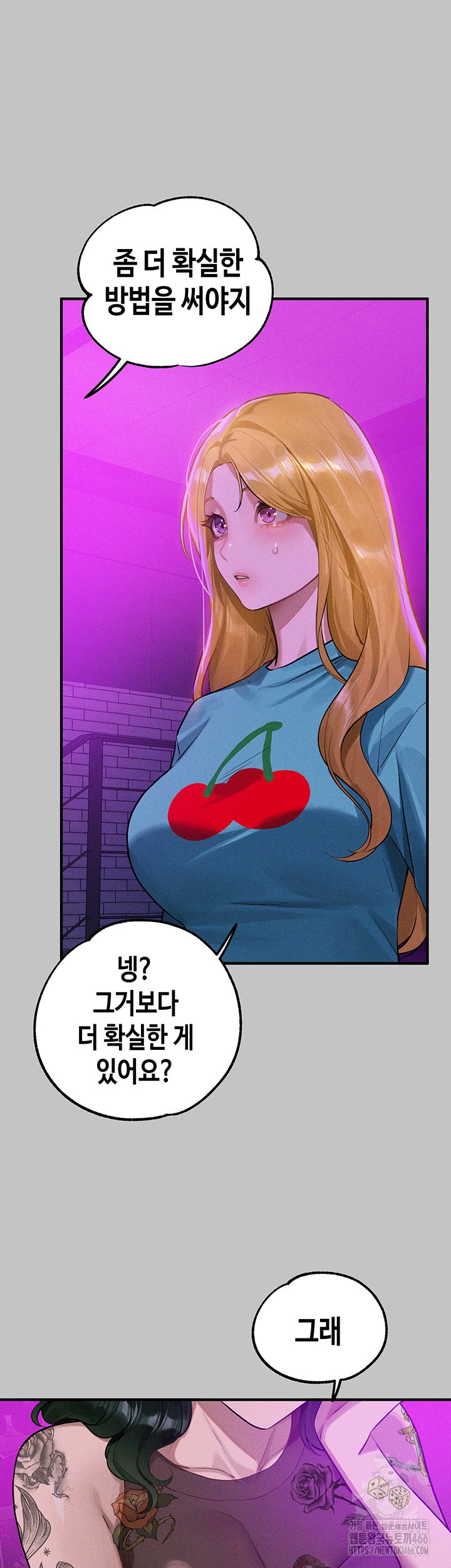 The Owner Of A Building Raw - Chapter 147 [photo 47] - MangaPorn