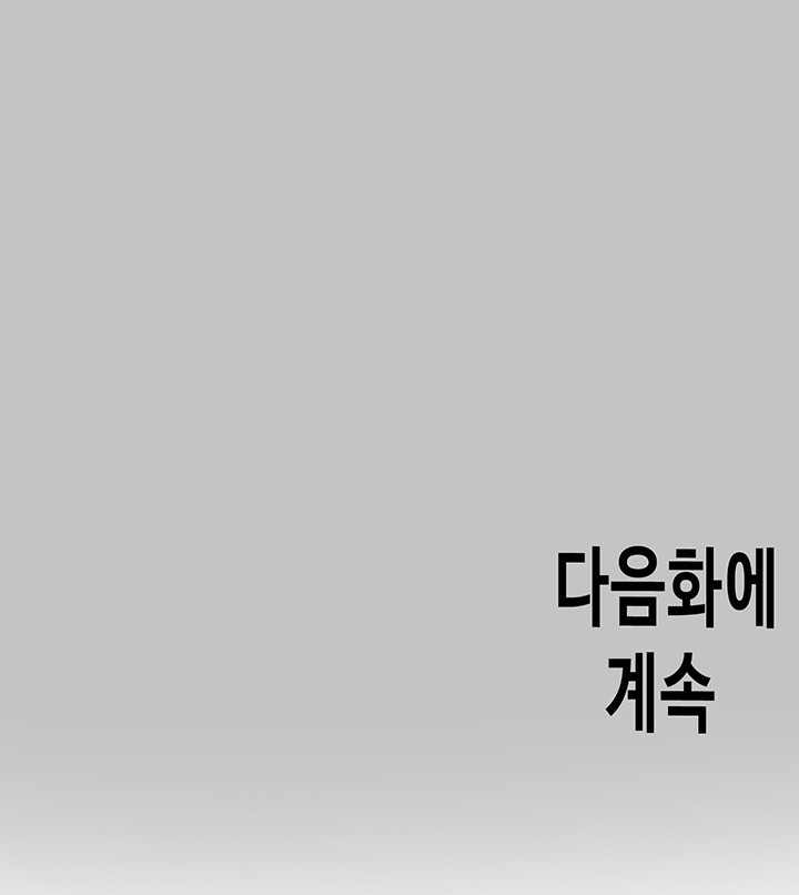 The Owner Of A Building Raw - Chapter 147 [photo 54] - MangaPorn