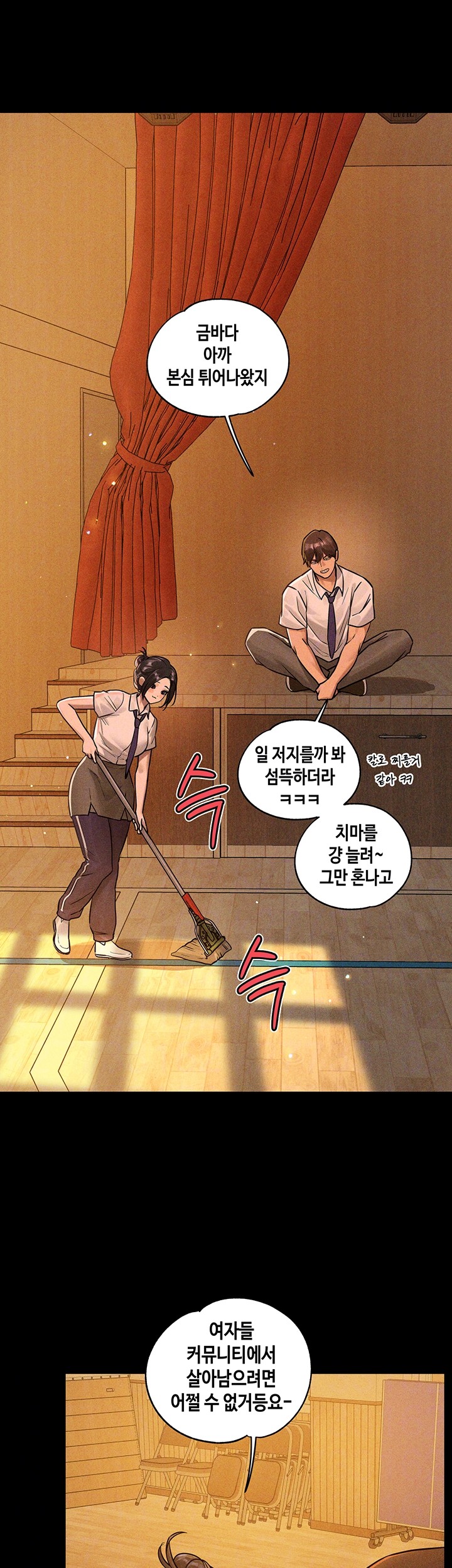 The Owner Of A Building Raw - Chapter 147 [photo 6] - MangaPorn