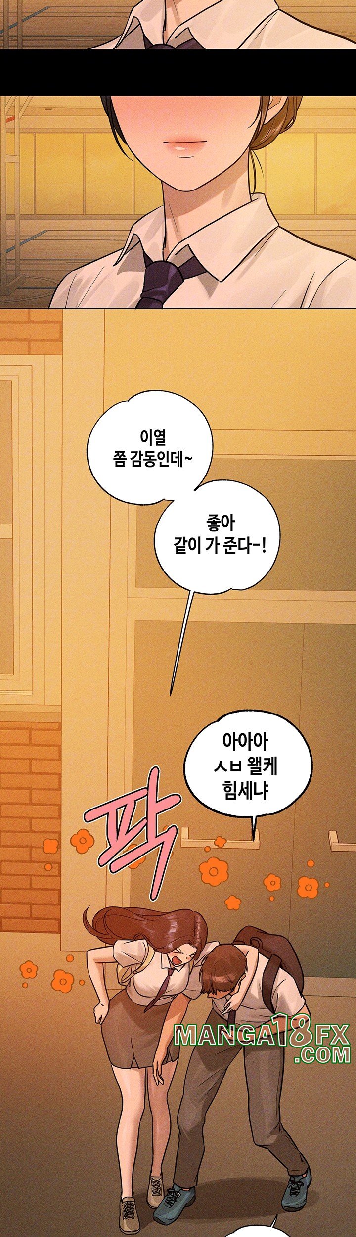 The Owner Of A Building Raw - Chapter 147 [photo 9] - MangaPorn