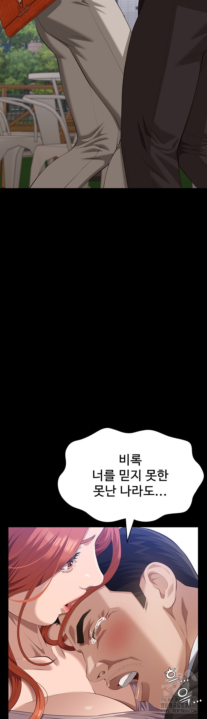 Resume Raw - Chapter 116 [photo 11] - MangaPorn