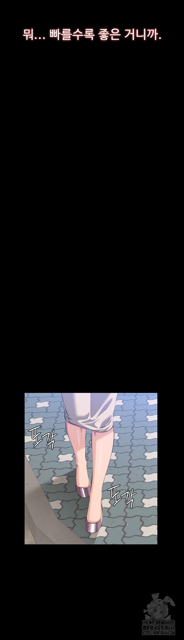 Resume Raw - Chapter 116 [photo 15] - MangaPorn