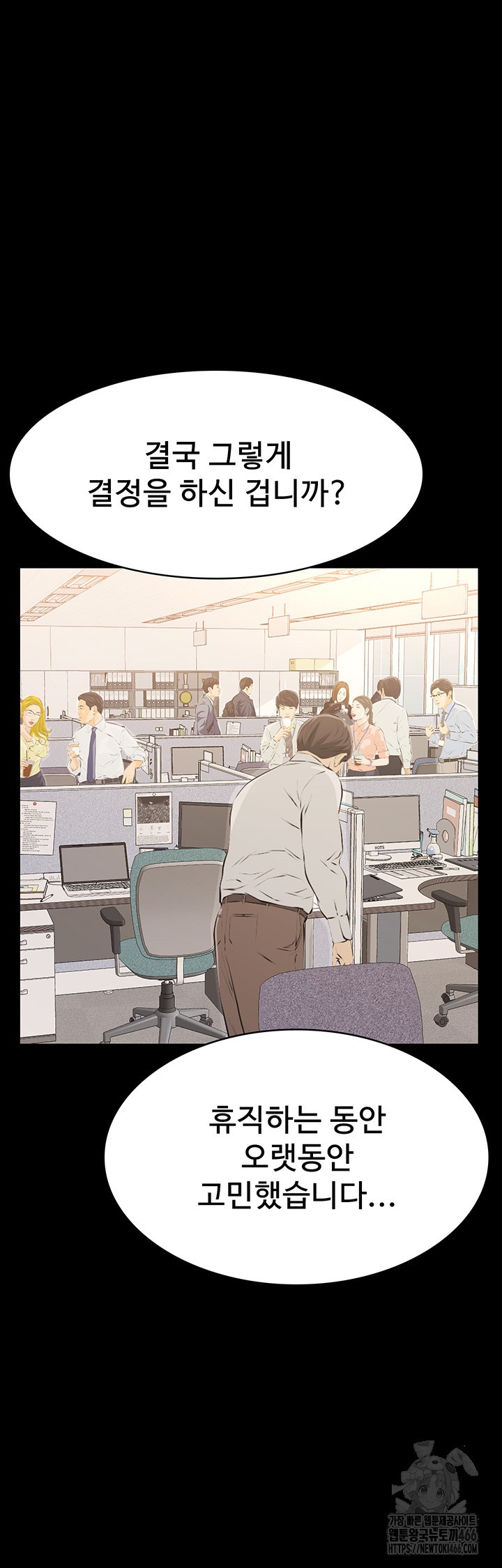 Resume Raw - Chapter 116 [photo 19] - MangaPorn